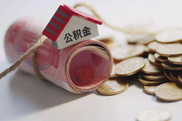 中国台湾公积金改为全款怎么办理（公积金改金额怎么处理）